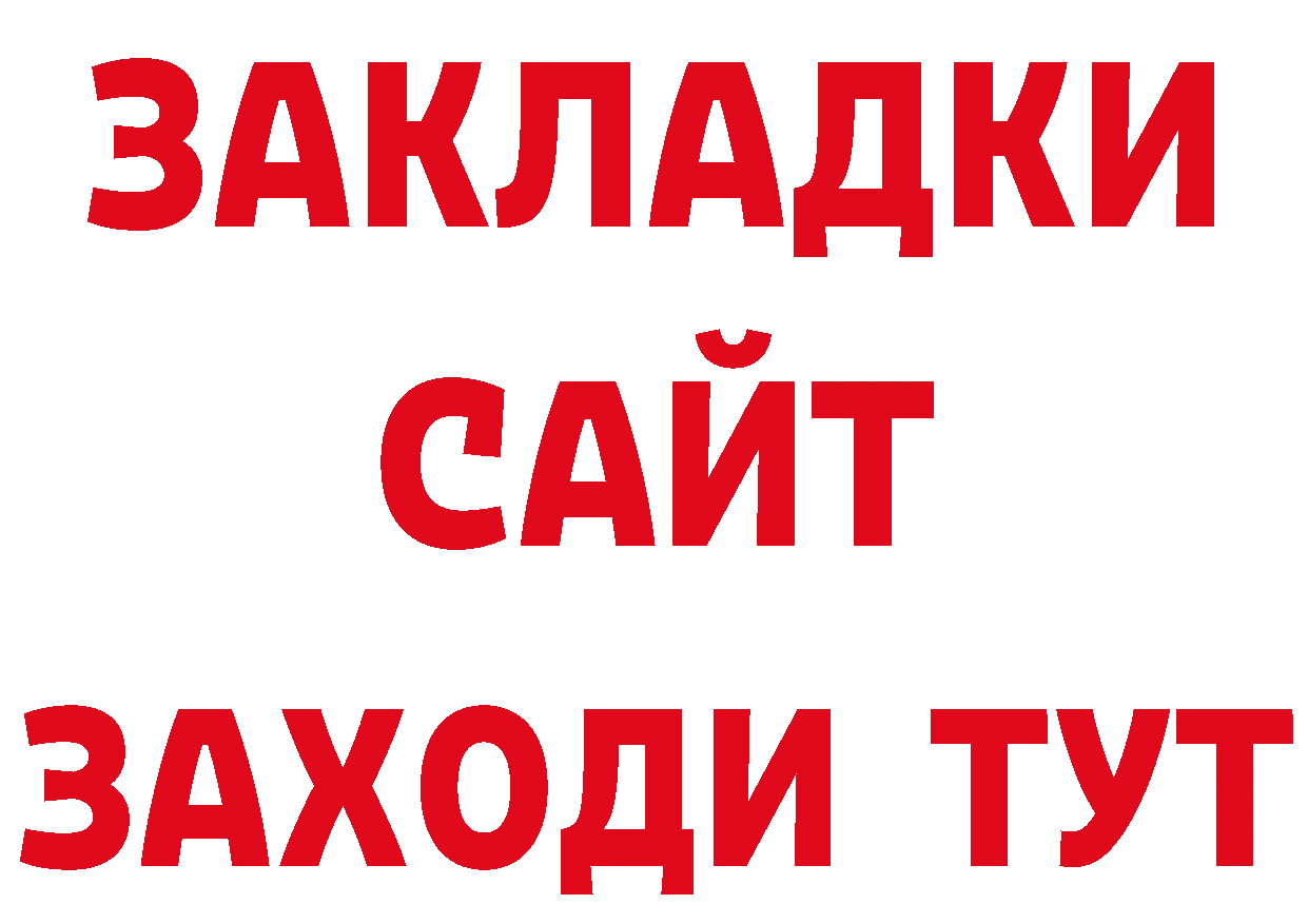 АМФ 97% вход сайты даркнета блэк спрут Железноводск